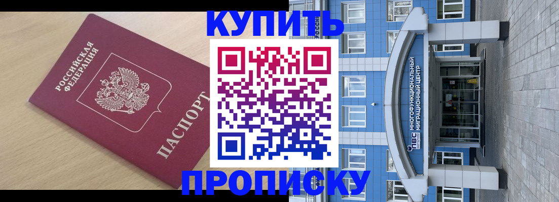 временная регистрация для всех в Гвардейске