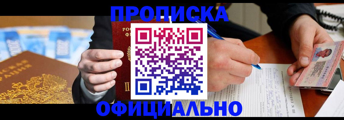 временная регистрация собственник в Гвардейске