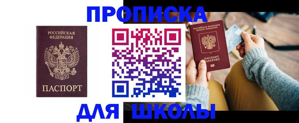 регистрация в Гвардейске